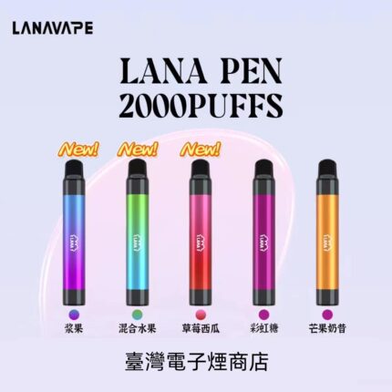 LANA PEN 一次性