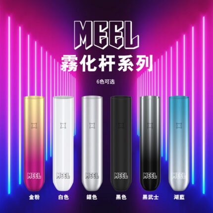 MEEL 主機 通用版
